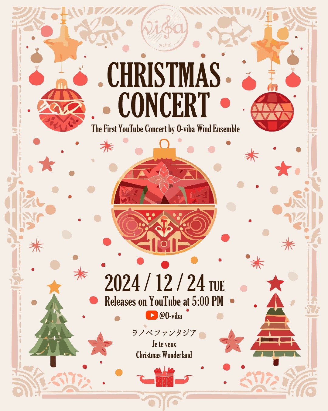 演奏会情報画像